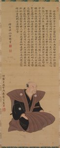 Pair of Portraits of Samurai-Officials: Hirai Kyosei and Hirai Rinsei, 1776