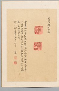 Inscription and Two Seals