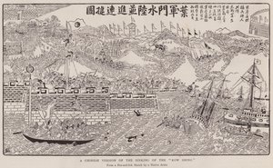 A Chinese Version of the Sinking of the Kow Shing