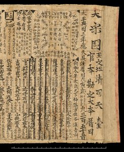 Almanac for AD 978, Dunhuang Mogao, China (c.978)