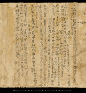 Divination text, Dunhuang Mogao, China, c.978