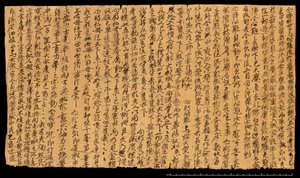 Fragment from Dunhuang, Or. 8210S 4270 Verso