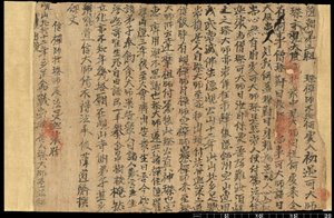 Fragment from Dunhuang, Or. 8210 S.1611