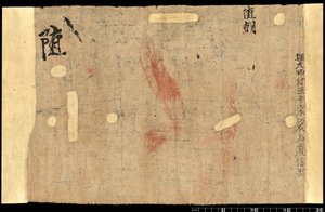 Fragment from Dunhuang