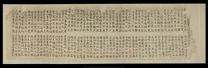 Or. 8210/P.1, Fragment from Dunhuang by School Chinese