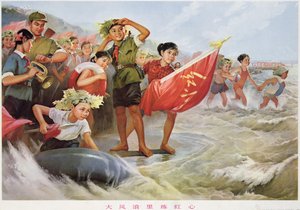 Refining the revolutionary spirit in strong wind and waves, propaganda poster from the Chinese Cultural Revolution