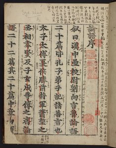 Title page of Rongo or 