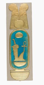 Reconstruction of a Cartouche of Amenhotep III from Malqata by School Egyptian