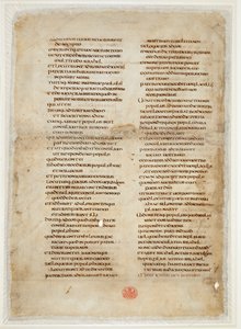 Bible fragment from the Book of Kings (the 