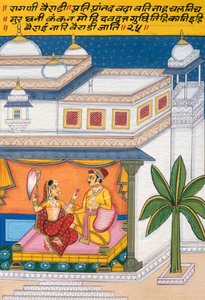 Miniature Painting on Paper, Ragini Vairadhi, Nathdwara School