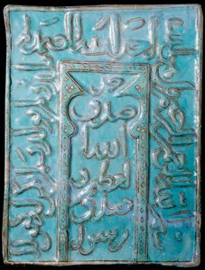 Islamic Art: Small Portable Mihrab with Inscriptions of Quran Verses by School Islamic