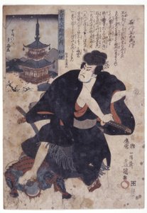 60 Provinces Of Japan: Ishikawa Goemon