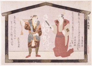 Two Actors by School Japanese