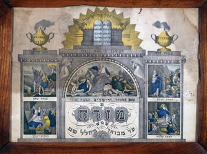 Mizrach Indicating the Direction of Jerusalem in Jewish Houses - Wenzel Printing in Wissembourg, Alsace - Musee d