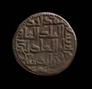Islamic Coin from Hisn Kayf by School Turkish