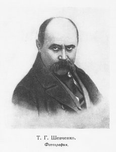 Taras Shevchenko by School Ukranian