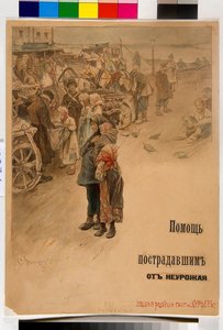Help Famine Victims (Poster design)