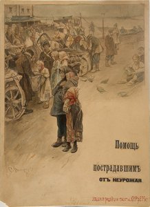 Help Famine Victims Poster Design