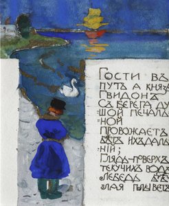 Illustration for the Fairy Tale of the Tsar Saltan by A. Pushkin