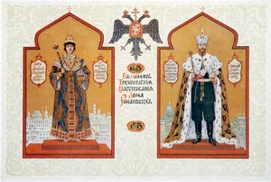 Menu of the Feast Meal to Celebrate the 300th Anniversary of the Romanov Dynasty, 1913