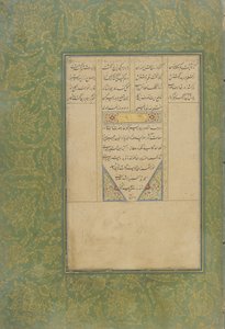 Colophon of the Subhat al-abrar (Rosary of the Pious) in a Haft awrang (Seven thrones) by Jami, Safavid dynasty, 1556 by Shah Mahmud Al Nishapuri