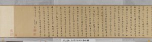 Invitation to Reclusion at Chaisang by Shen Zhou
