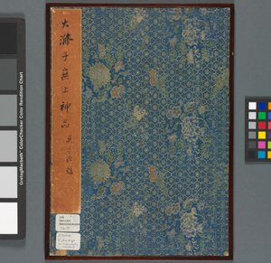 Reminiscences of the Qinhuai River, Qing Dynasty