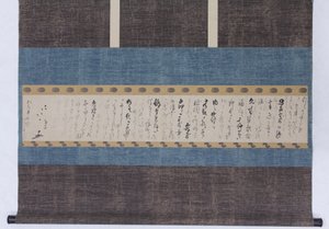 Letter Shokan by Shokado Shojo