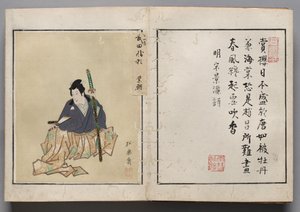 Leaf from Album of Actor Portraits