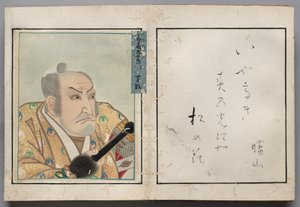Leaf from Album of Actor Portraits