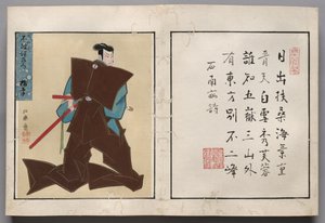 Leaf from Album of Actor Portraits