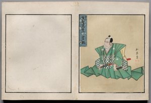 Leaf from Album of Actor Portraits