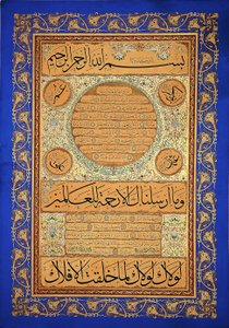 Written Portrait of the Prophet by Signed Hasan Rıza