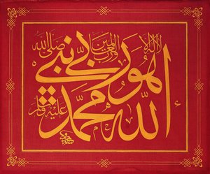 Levha (Calligraphic Inscription) by Signed Mustafa Rakım