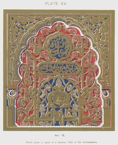 Small Panel in Jamb of a Window, Hall of the Ambassadors by Spanish School