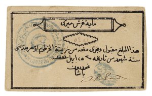 Banknote of Sudan