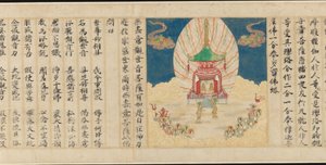 Universal Gateway, Chapter 25 of the Lotus Sutra, dated 1257 by Sugawara Mitsushige