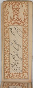 Anthology of Persian Poetry in Oblong Format Safina, dated A.H. 905A.D. 1499-1500 by Sultan Muhammad Nur