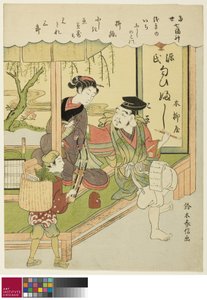 Ebisu, from the series The Seven Gods of Good Luck in Modern Life