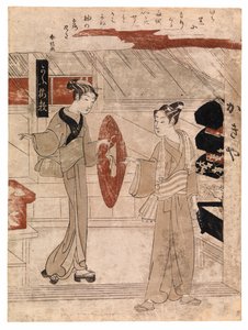 Young man being handed his sedge hat by Suzuki Harunobu