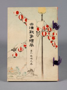 The Battles Between Japan and China, Volume 9, Port Arthur by Suzuki Kason