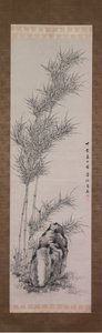 Bamboo in Summer by Takahashi Sohei