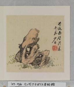 Album Of Marvelous Rocks