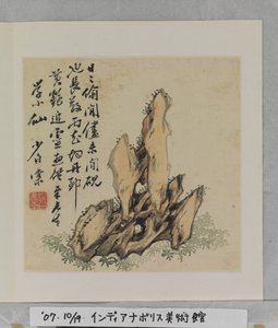 Album Of Marvelous Rocks