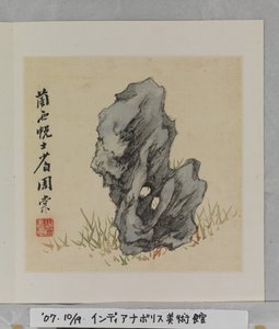 Album Of Marvelous Rocks