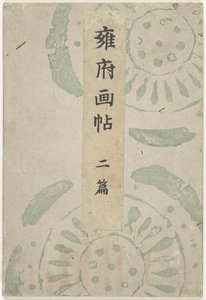 Kyoto Picture Book - Part Two