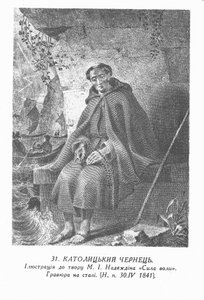 Catholic Monk