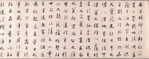 Calligraphy in Running Style Based on Wang Bo