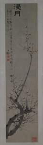 Plum Blossoms in Moonlight by Tong Yu