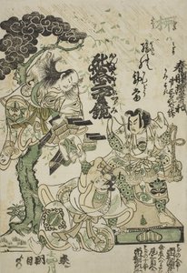 Advertisement of the Drama Haru no Akebono Kuruwa Soga, at the Ichimura Theatre